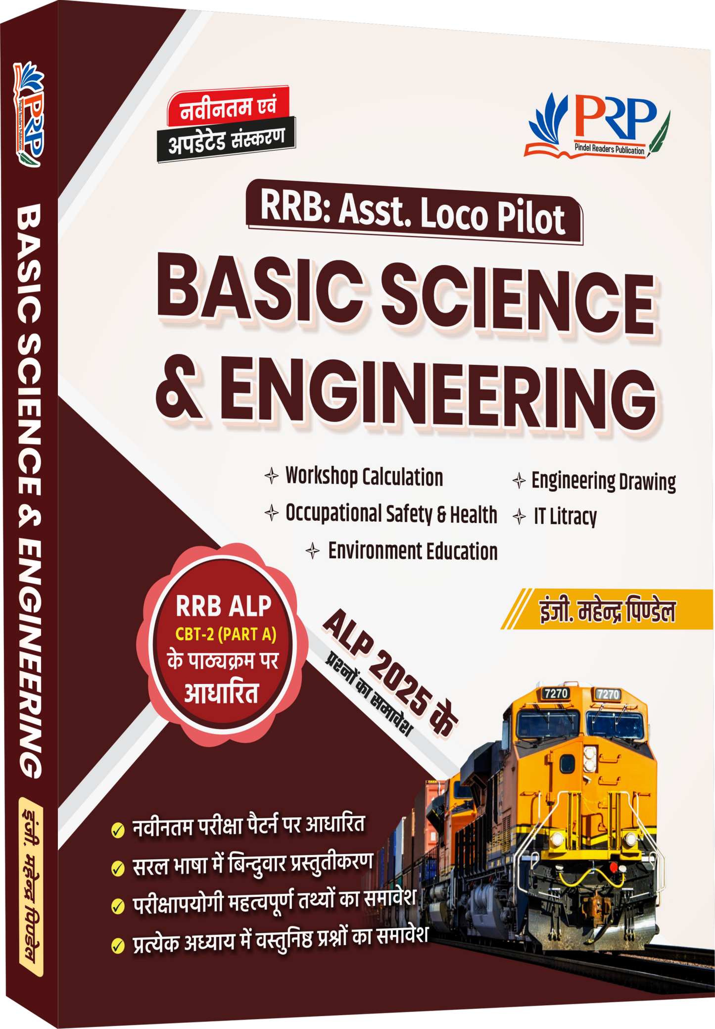 ALP Basic Science and Engineering