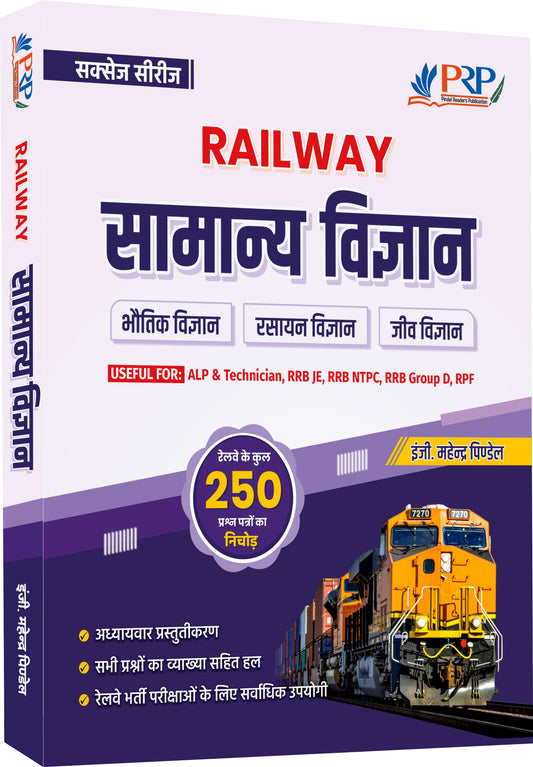 "Success Series"- Railway Science