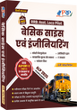 ALP बेसिक साइंस एवं इंजीनियरिंग [हिन्दी माध्यम)
