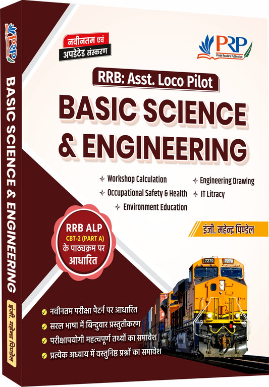 ALP Basic Science and Engineering