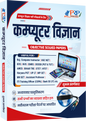 Computer Science Objective Book for All India Teaching Exams [Bilingual] | by Shubham Swarnkar