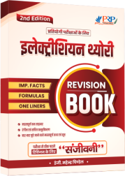 Electrician Theory Revision Book