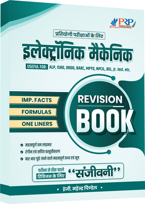 Electronic Mechanic Trade Revision Book — Facts, Formulas, One-liners