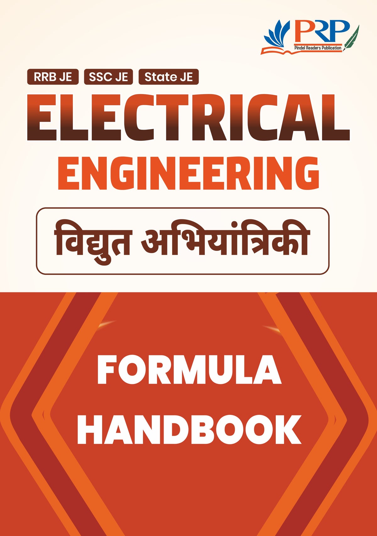 Electrical Engineering Formula Handbook (विद्युत अभियांत्रिकी) cover – RRB JE, SSC JE, State JE