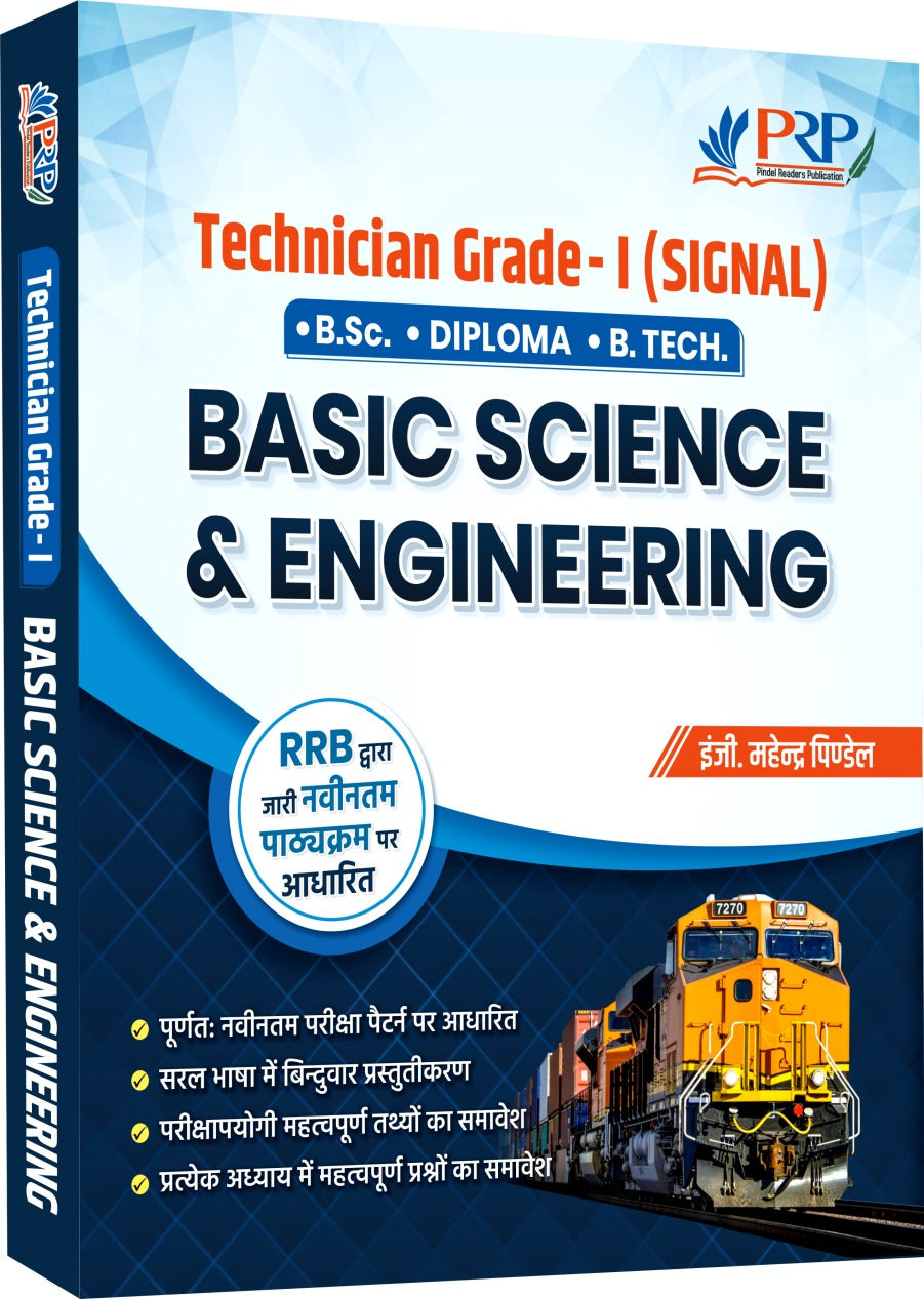 Technician Grade-I (Signal)- Basic Science and Engineering