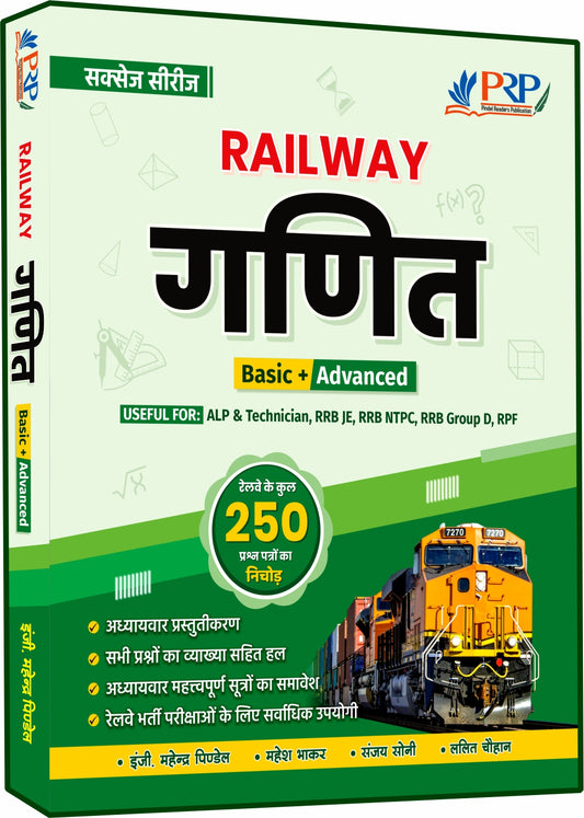 "Success Series"- Railway Math