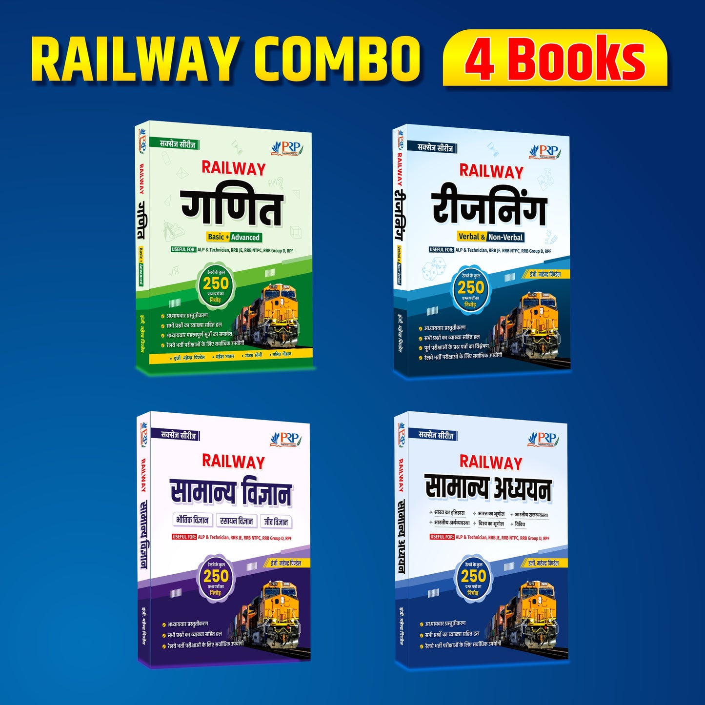 Set of 4 Books- Math, Reasoning, Science & GK for Railway ALP and Tech. by Er. Mahendra Pindel