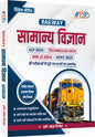 VIJETA SERIES: Railway Science-2025 (Objective) by Er. Mahendra Pindel Sir