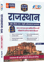 Rajasthan GK Objective 5.0 [Geography+Art-Culture+History+Polity]
