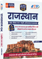 Rajasthan GK Objective 4.0 [Geography+Art-Culture+History+Polity]