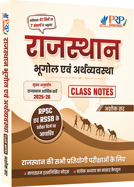 Rajasthan Geography Class Notes [2026]