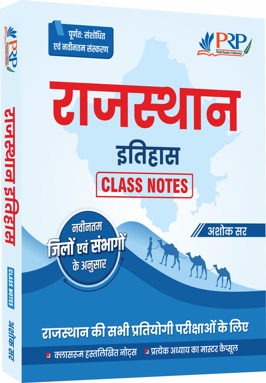 Rajasthan History Class Notes