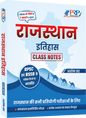 Rajasthan History Class Notes (2026)