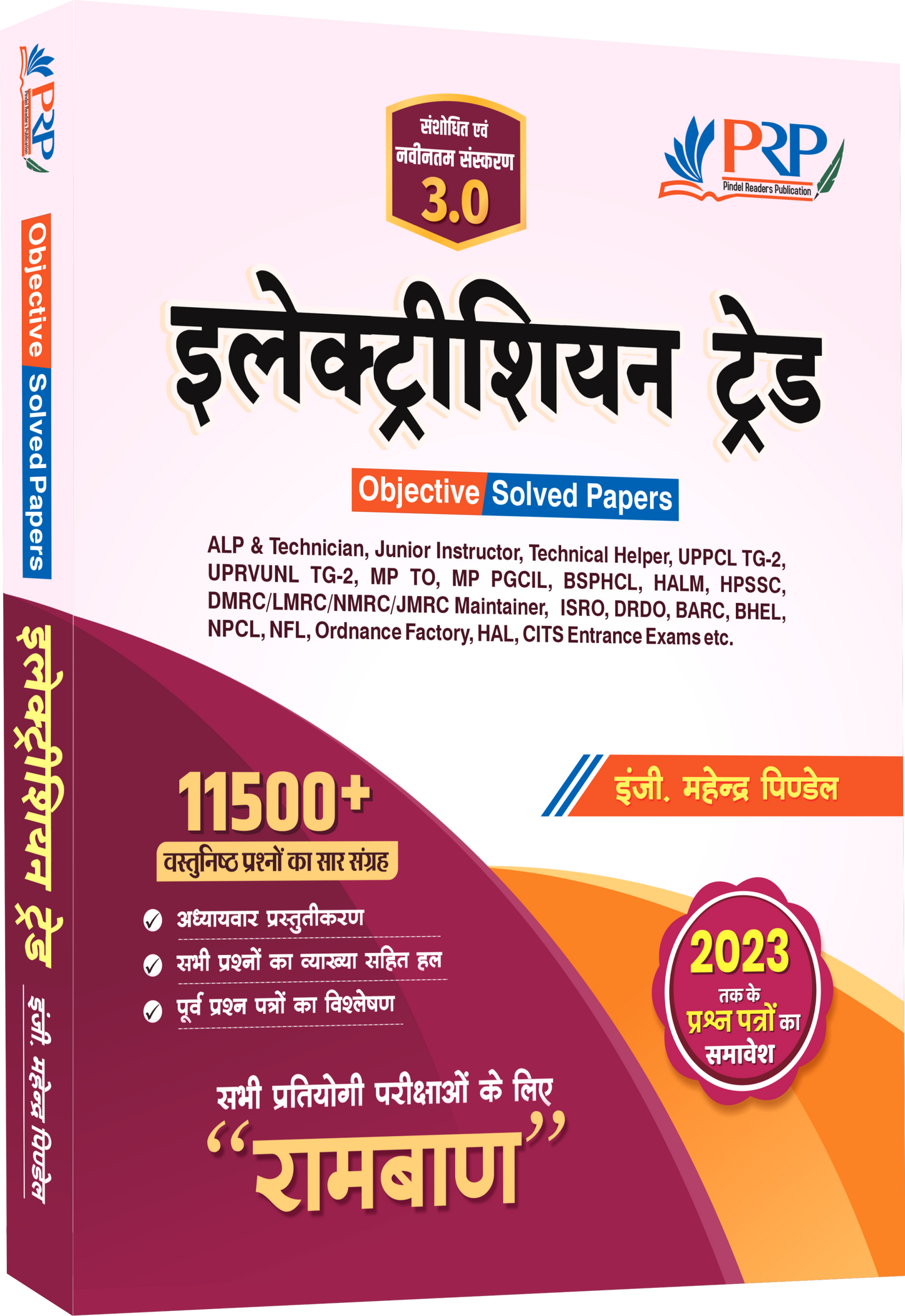 Electrician Trade Objective Book "Ramban"