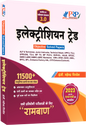 Electrician Trade Objective Book "Ramban"