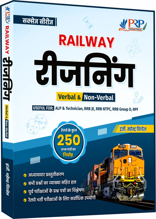 "Success Series"- Railway Reasoning