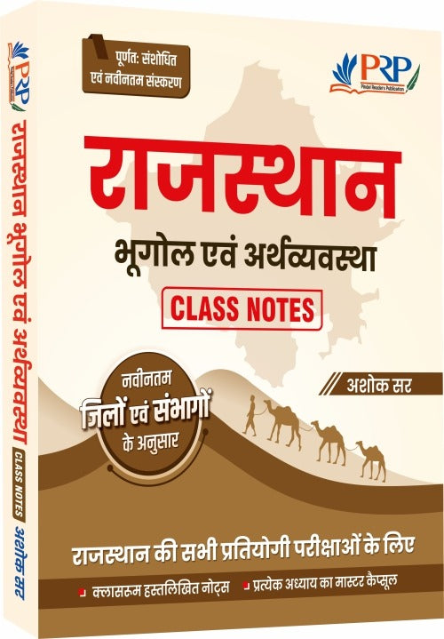 Rajasthan Geography Class Notes